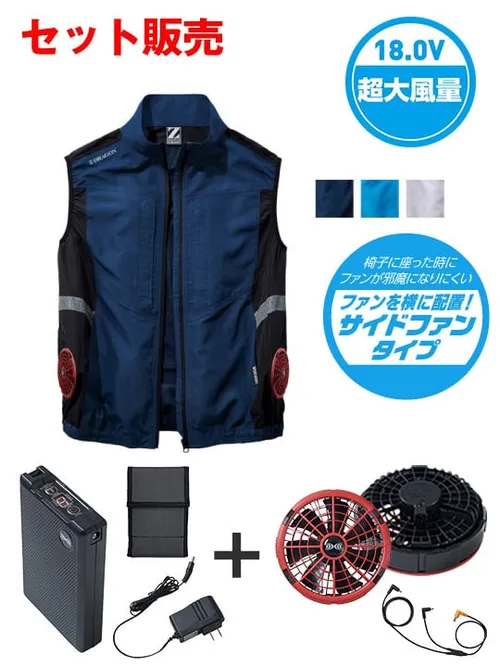 空調服(R) ベスト＋18.0V超大風量瞬間冷却ターボハイパワーファン対応スターターキット（ファンレッド） 画像1