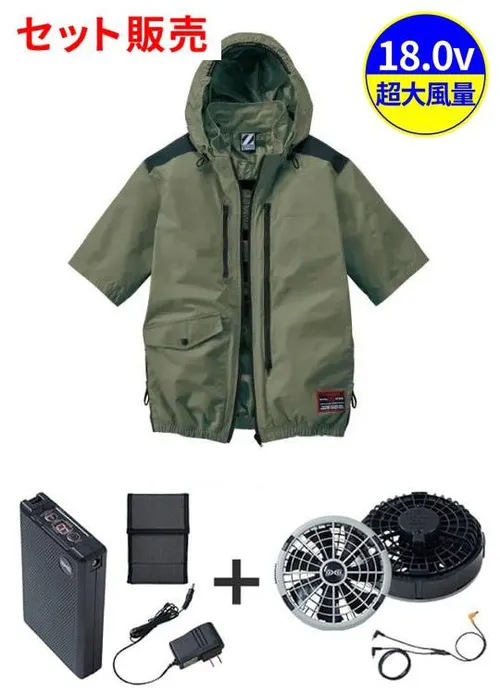 空調服(R)半袖ブルゾン＋18.0V超大風量瞬間冷却ターボハイパワーファン対応スターターキット（ロングケーブル）（ファングレー）