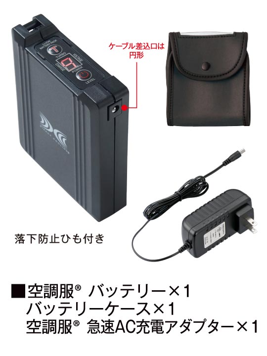 14.4Vバッテリーセット（ケーブル差込口は円形）