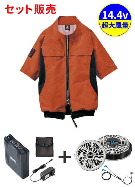 空調服(R)半袖ブルゾン＋14.4V瞬間冷却超大容量ターボハイパワーファン対応スターターキット（ロングケーブル）（ファングレー）※ケーブル差込口は円形