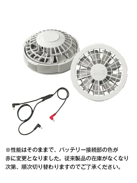 7.2V 大容量バッテリー対応ワンタッチファンケーブルセット(グレー)[バッテリー別売り] 画像2