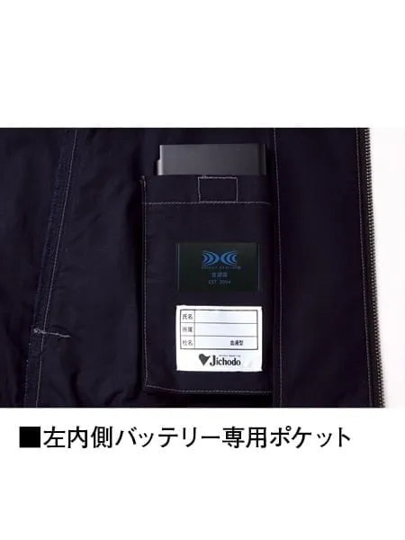 空調服(R)長袖ブルゾン＋7.2V大容量パワーファン対応バッテリーセット＋パワーファンセット 画像8