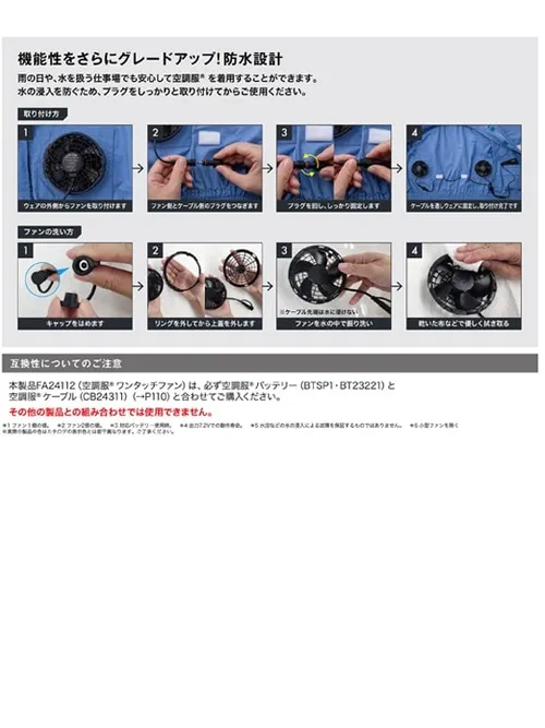 空調服(R)半袖ブルゾン＋7.2V大風量防水 パワーファン対応スターターキット 画像22