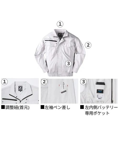 空調服(R)長袖ブルゾン(ファン無し) 画像10