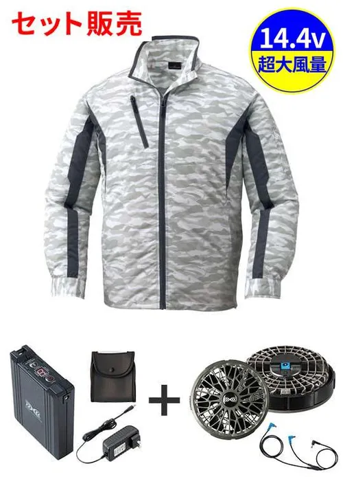 空調服(R)長袖ジャケット＋14.4V瞬間冷却超大容量ターボハイパワーファン対応スターターキット（ファンチャコールグレー）※ケーブル差込口は円形