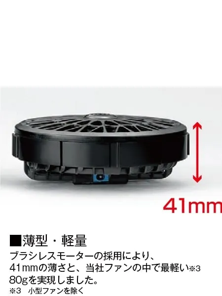 14.4V瞬間冷却超大容量ターボハイパワーバッテリー対応ワンタッチファン(2個)[バッテリー別売り] 画像6