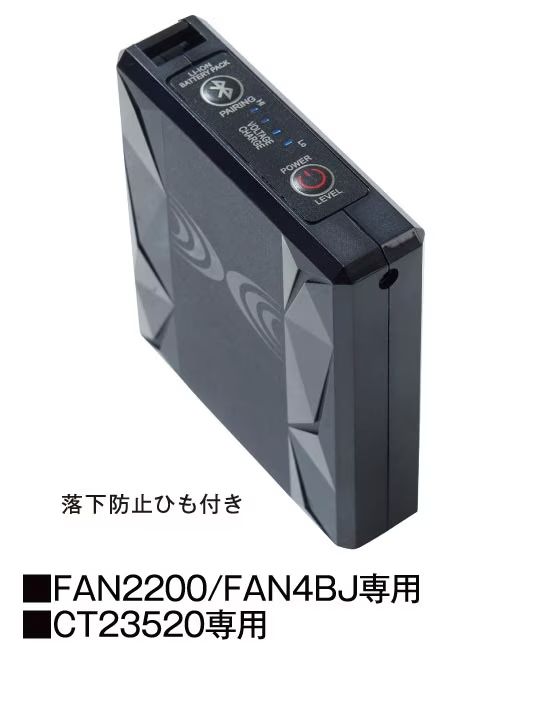 7.2Vバッテリー(Bluetooth接続対応)