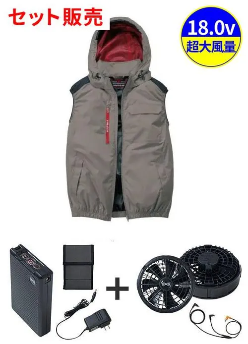 空調服(R)ベスト＋18.0V超大風量瞬間冷却ターボハイパワーファン対応スターターキット（ファンブラック）