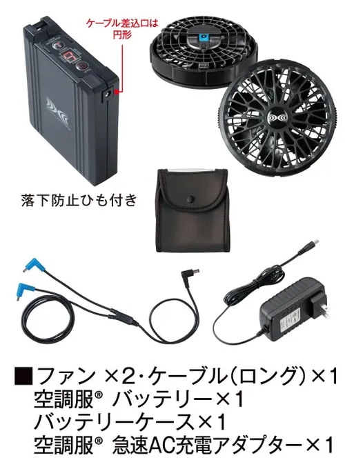14.4V瞬間冷却超大容量ターボハイパワーファン対応スターターキット(ロングケーブル)※ケーブル差込口は円形