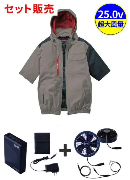 空調服(R)半袖ブルゾン＋25V超大風量連続モード搭載 スターターキット（ファンブルー）
