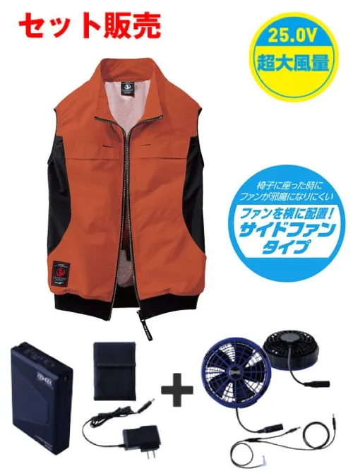 空調服(R)ベスト＋25V超大風量連続モード搭載 スターターキット（ファンブルー） 画像1