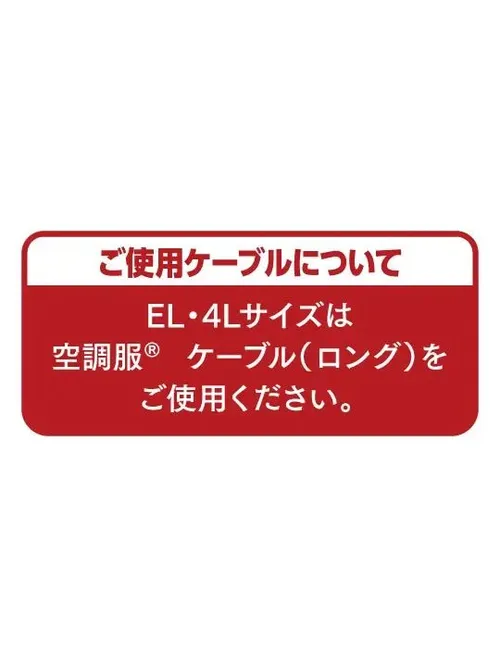 空調服(R)ベスト＋14.4V瞬間冷却超大容量ターボハイパワーファン対応スターターキット（ファンチャコールグレー）※ケーブル差込口は円形 画像16