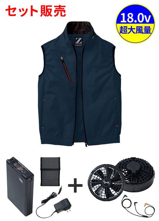 空調服(R)ベスト＋18.0V超大風量瞬間冷却ターボハイパワーファン対応スターターキット（ファンブラック）