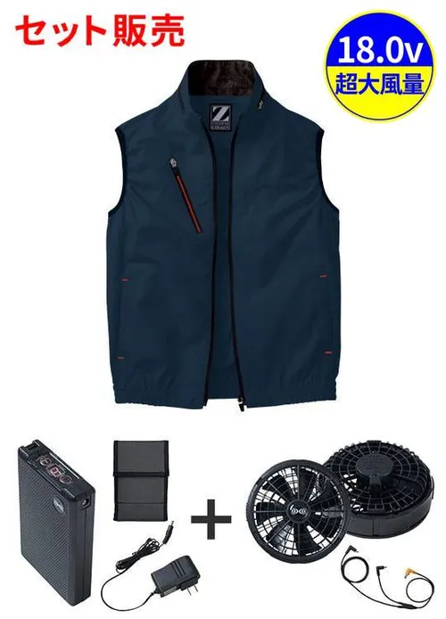 空調服(R)ベスト＋18.0V超大風量瞬間冷却ターボハイパワーファン対応スターターキット（ファンブラック）