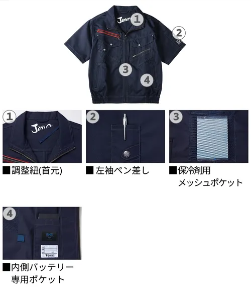 空調服(R)半袖ブルゾン 画像6