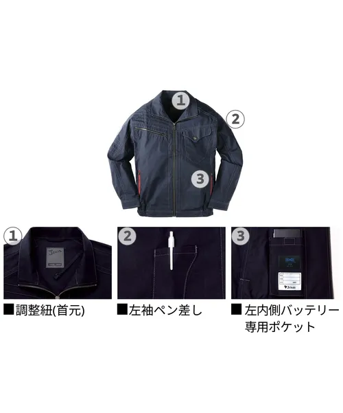 空調服(R)長袖ブルゾン 画像7
