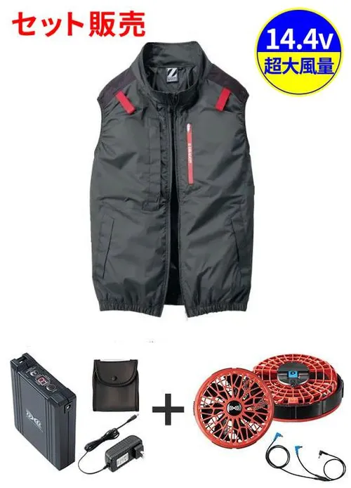 空調服(R)ベスト＋14.4V瞬間冷却超大容量ターボハイパワーファン対応スターターキット（ファンレッド）※ケーブル差込口は円形 画像1