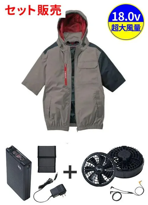 空調服(R)半袖ブルゾン＋18.0V超大風量瞬間冷却ターボハイパワーファン対応スターターキット（ロングケーブル）（ファンブラック）