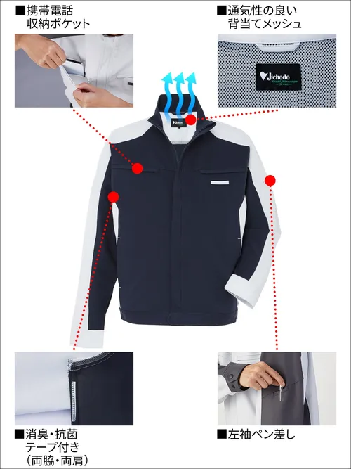 エコ製品制電ストレッチ長袖ジャンパー ※SLIM FIT※ 画像8
