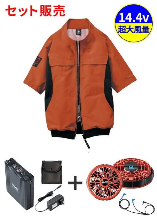 空調服(R)半袖ブルゾン＋14.4V瞬間冷却超大容量ターボハイパワーファン対応スターターキット（ファンレッド）※ケーブル差込口は円形