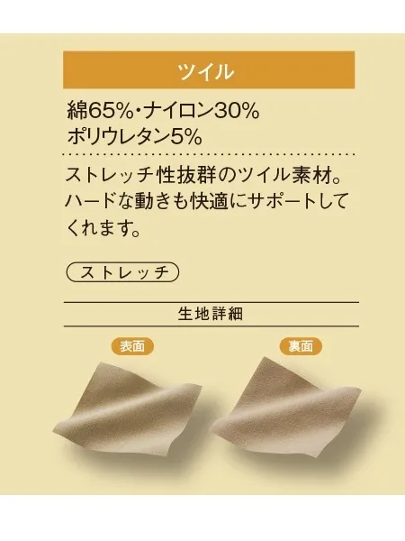 メンズストレッチパンツ 画像9