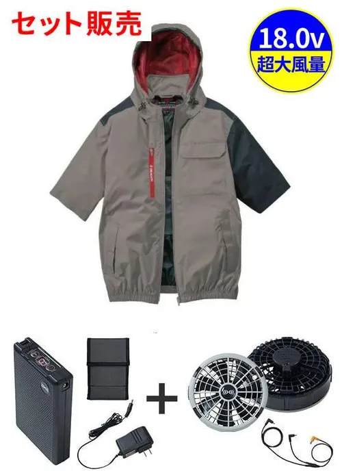 空調服(R)半袖ブルゾン＋18.0V超大風量瞬間冷却ターボハイパワーファン対応スターターキット（ファングレー）