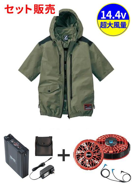 空調服(R)半袖ブルゾン＋14.4V瞬間冷却超大容量ターボハイパワーファン対応スターターキット（ファンレッド）※ケーブル差込口は円形