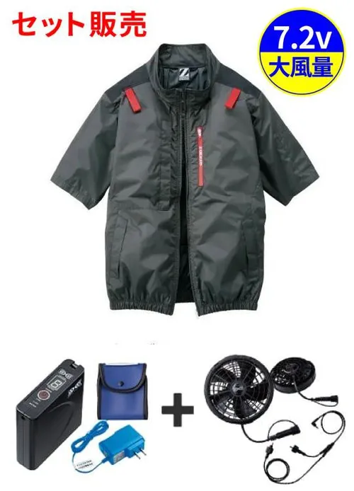 空調服(R)半袖ブルゾン＋7.2V大風量防水 パワーファン対応スターターキット