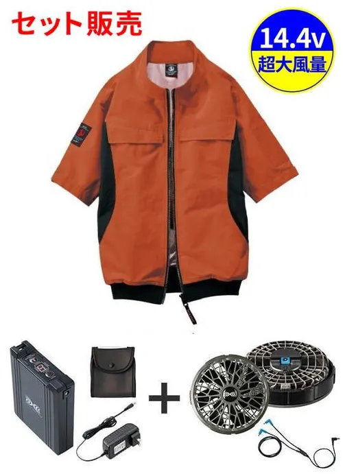 空調服(R)半袖ブルゾン＋14.4V瞬間冷却超大容量ターボハイパワーファン対応スターターキット（ロングケーブル）（ファンチャコールグレー）※ケーブル差込口は円形
