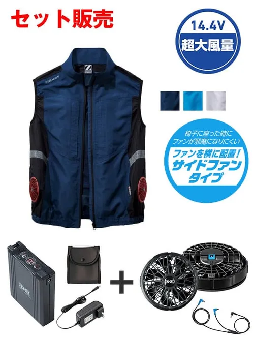 空調服(R) ベスト＋14.4V瞬間冷却超大容量ターボハイパワーファン対応スターターキット（ファンブラック）※ケーブル差込口は円形 画像1