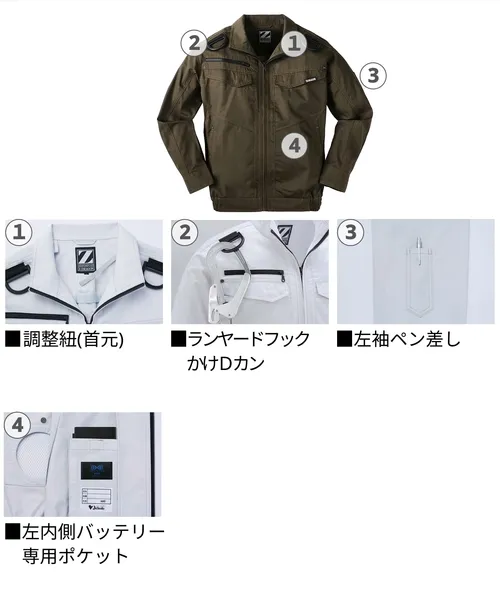 空調服(R)長袖ブルゾン 画像8
