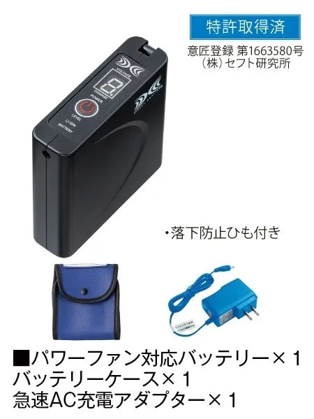 空調服(R)半袖ブルゾン＋7.2V大容量パワーファン対応バッテリーセット＋パワーファンセット 画像12