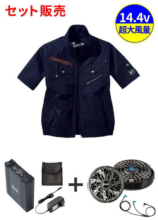 空調服(R)半袖ブルゾン＋14.4V瞬間冷却超大容量ターボハイパワーファン対応スターターキット（ファンチャコールグレー）※ケーブル差込口は円形