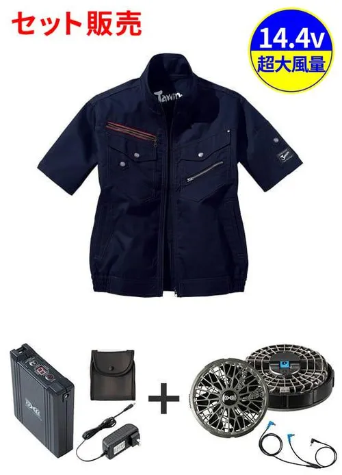 空調服(R)半袖ブルゾン＋14.4V瞬間冷却超大容量ターボハイパワーファン対応スターターキット（ファンチャコールグレー）※ケーブル差込口は円形