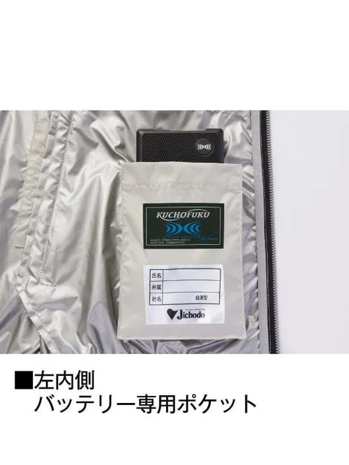 空調服(R) ベスト＋14.4V瞬間冷却超大容量ターボハイパワーファン対応スターターキット（ファングレー）※ケーブル差込口は円形 画像8