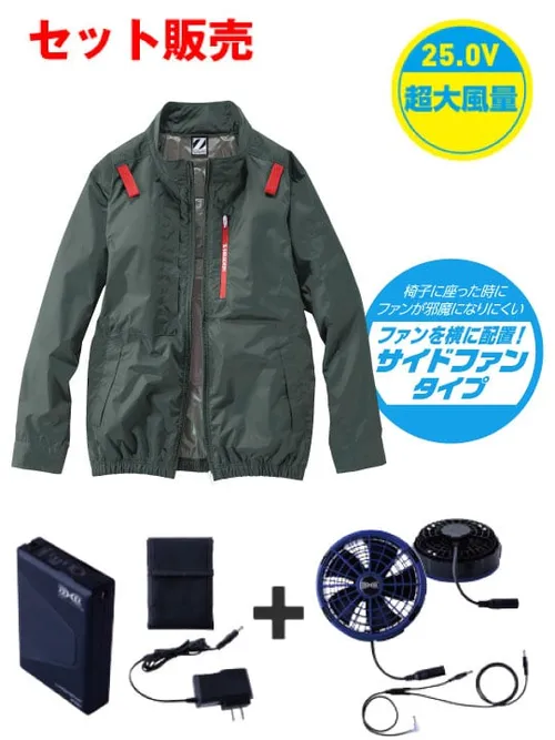 空調服(R)長袖ブルゾン＋25V超大風量連続モード搭載 スターターキット（ファンブルー） 画像1