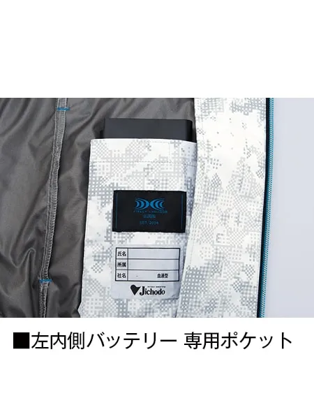 空調服(R)ベスト（フード付）＋18.0V超大風量瞬間冷却ターボハイパワーファン対応スターターキット（ファンレッド） 画像10