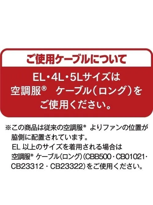 空調服(R) ベスト＋18.0V超大風量瞬間冷却ターボハイパワーファン対応スターターキット（ファングレー） 画像17