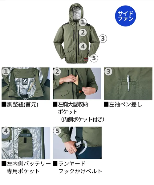 空調服(R)長袖ブルゾン 画像12