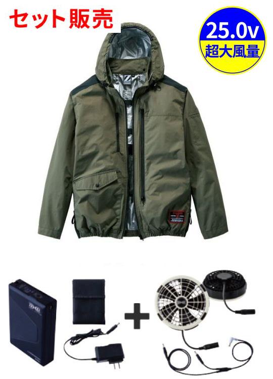 空調服(R)長袖ブルゾン＋25V超大風量連続モード搭載 スターターキット（ファングレー）