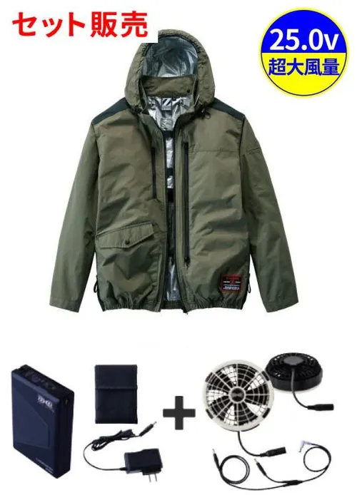 空調服(R)長袖ブルゾン＋25V超大風量連続モード搭載 スターターキット（ファングレー） 画像1