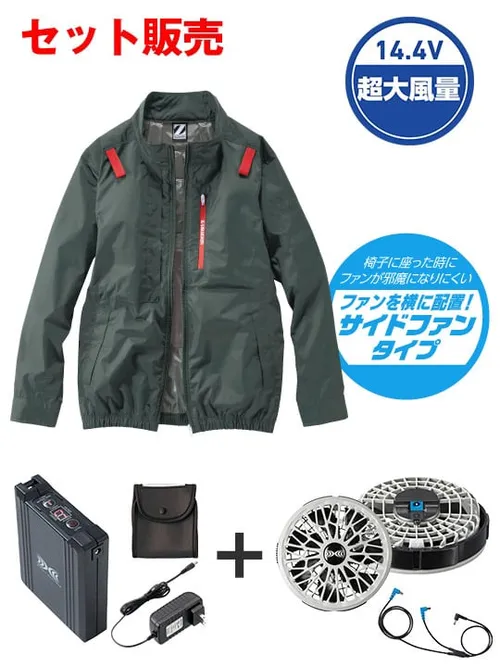 空調服(R)長袖ブルゾン＋14.4V瞬間冷却超大容量ターボハイパワーファン対応スターターキット（ファングレー）※ケーブル差込口は円形 画像1