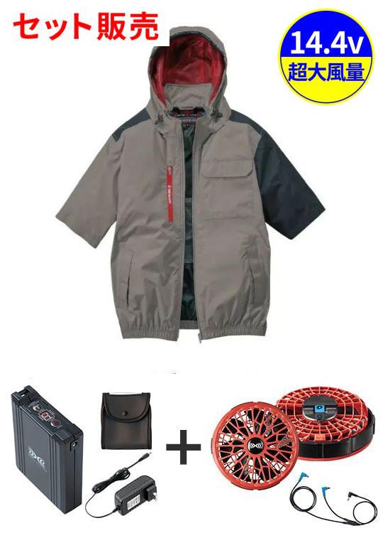 空調服(R)半袖ブルゾン＋14.4V瞬間冷却超大容量ターボハイパワーファン対応スターターキット（ファンレッド）※ケーブル差込口は円形