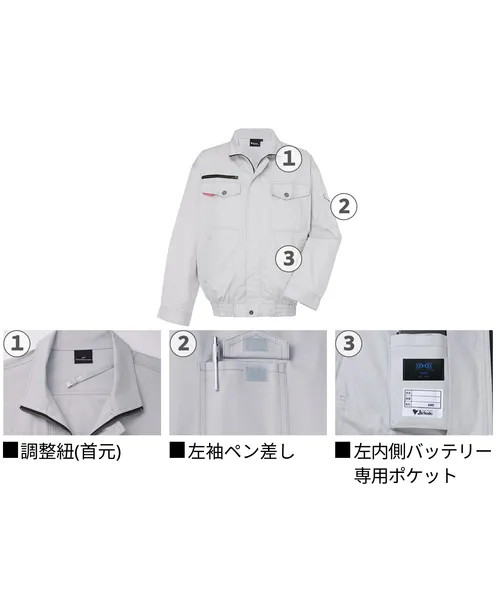 空調服(R)長袖ブルゾン 画像7