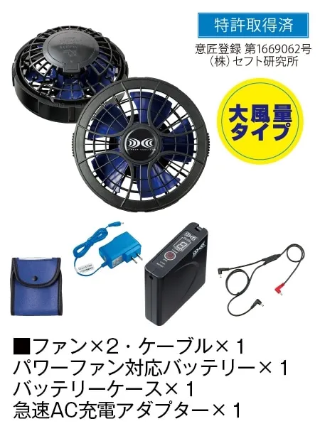 7.2V大容量パワーファン対応スターターキット