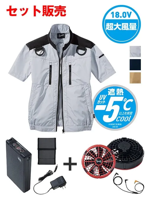 空調服(R)半袖ブルゾン＋18.0V超大風量瞬間冷却ターボハイパワーファン対応スターターキット（ファンレッド）