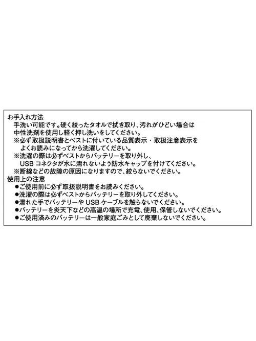 電熱ベスト＜名入れ刺繍加工不可＞ 画像16