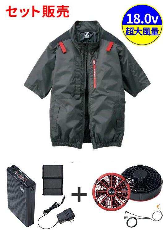空調服(R)半袖ブルゾン＋18.0V超大風量瞬間冷却ターボハイパワーファン対応スターターキット（ロングケーブル）（ファンレッド）