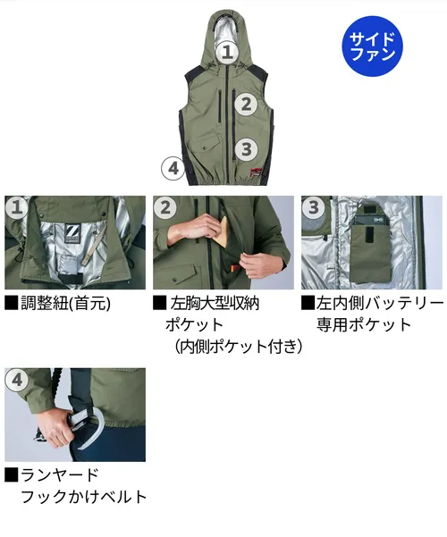 空調服(R)ベスト 画像8