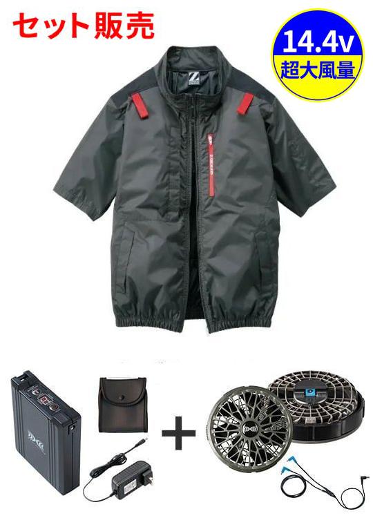 空調服(R)半袖ブルゾン＋14.4V瞬間冷却超大容量ターボハイパワーファン対応スターターキット（ロングケーブル）（ファンチャコールグレー）※ケーブル差込口は円形